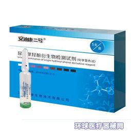 江西安健生物 尿單羥酚衍生物檢測(cè)試劑誠(chéng)招全國(guó)代理