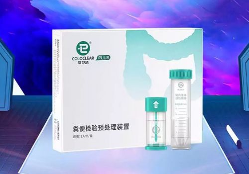 諾輝健康“常衛(wèi)清”獲批上市 開(kāi)啟腸癌早發(fā)現(xiàn)、早診斷、早治療新篇章